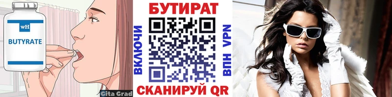 продажа наркотиков  Ряжск  Бутират BDO 