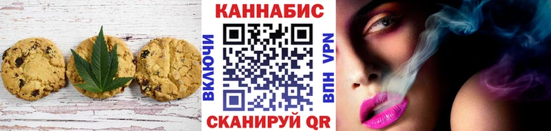 Печенье с ТГК конопля  Ряжск 