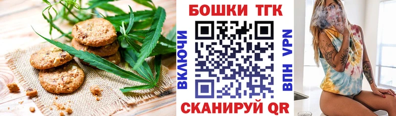 Печенье с ТГК конопля Ряжск
