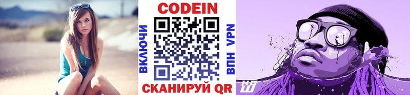 Кодеиновый сироп Lean напиток Lean (лин)  Ряжск 
