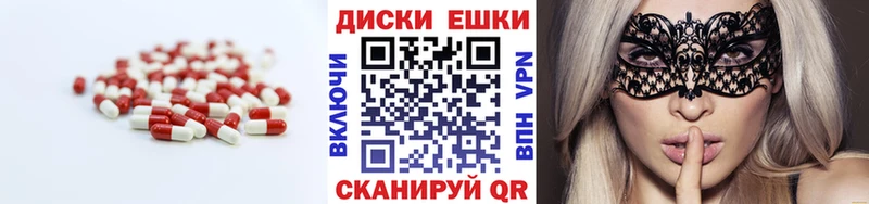 продажа наркотиков  Ряжск  ЭКСТАЗИ 250 мг 