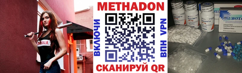 Метадон VHQ  продажа наркотиков  hydra зеркало  Ряжск 