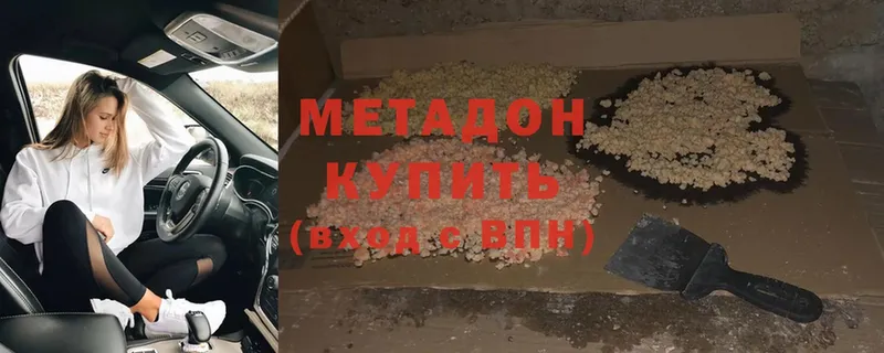 Метадон methadone  Ряжск 